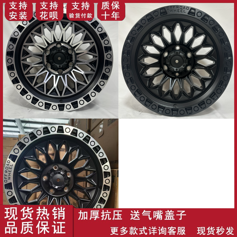 适用于帕杰罗16寸17寸18寸19寸越野改装款高品质霸道捷豹轮毂