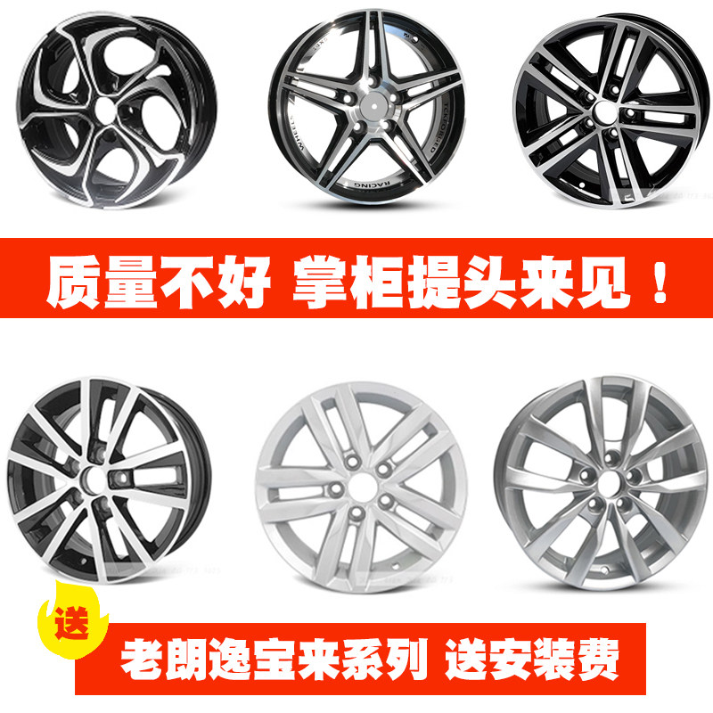 适用大众波罗朗逸16战斧宝来polo新捷达桑塔纳朗行15寸16寸改轮毂