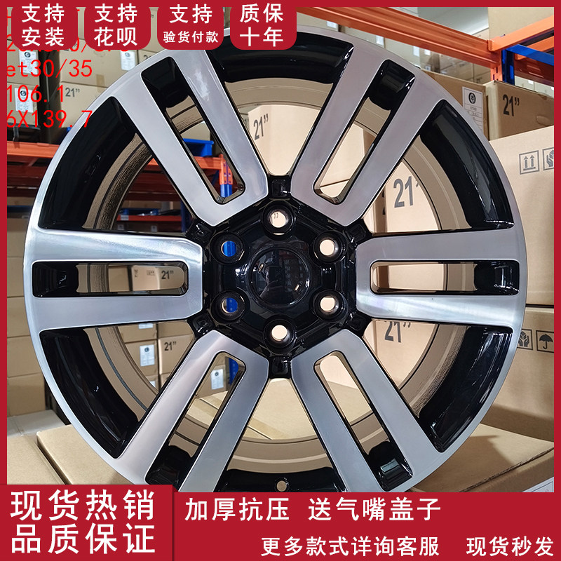 适用丰田霸道普拉多穿越者铝合金 20寸雷克萨斯凌志LX570车轮毂圈