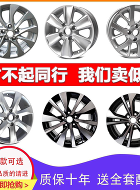 适用经典轩逸新阳光14寸