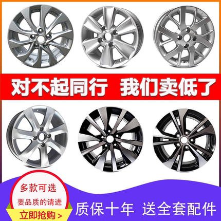适用经典轩逸新阳光14寸骐达15寸骊威启辰D50/R50改装铝合金轮毂