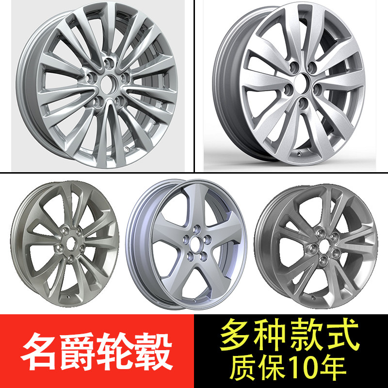 16寸1718寸名爵6铝合金轮毂