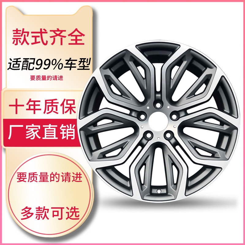 适用于汽车轮毂3系c200十代高尔夫a4阿特兹17寸18寸19寸改装