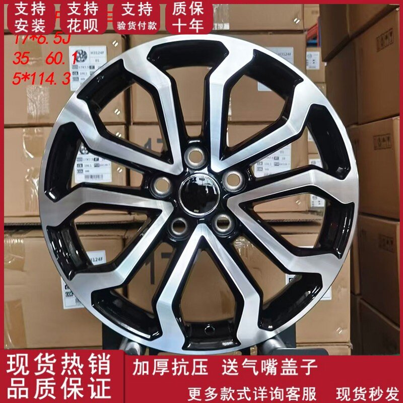 适用于17寸丰田锋兰达23原装款威兰达RAV4轮毂铝合金钢圈
