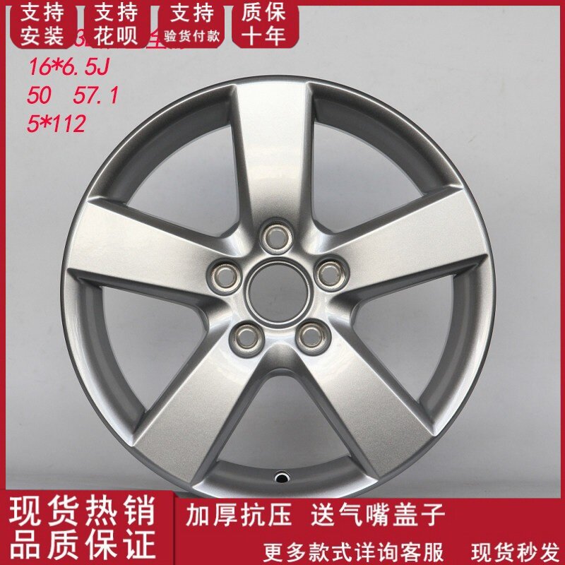 适用16寸雪佛兰高尔夫10款迈锐宝老款胎铃轮毂