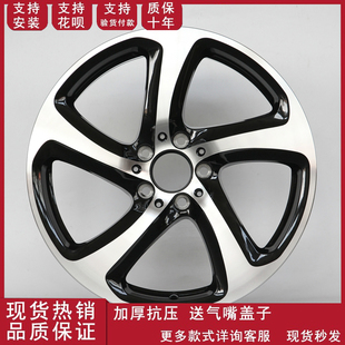 18寸轮毂适用于奔驰E级E300轮毂e300l c260 e260l 钢圈轮毂