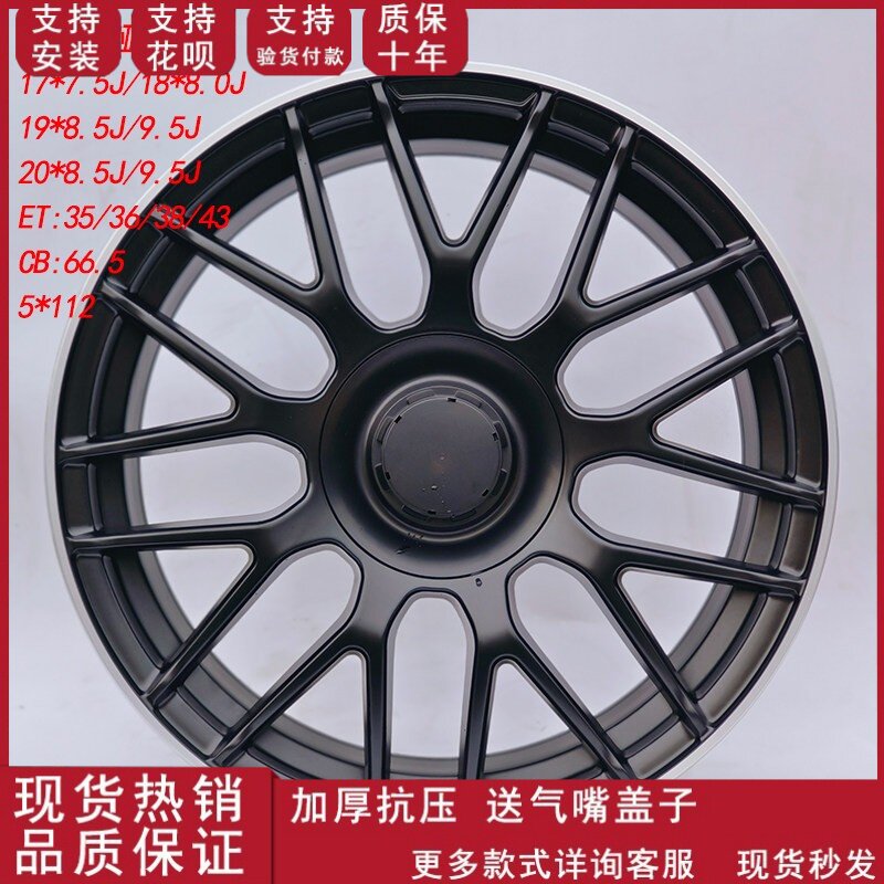 17寸/18寸/19寸/20寸前后配轮毂适用于奔驰AMG改装升级轮毂