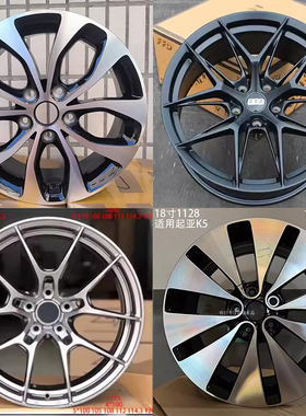 适配起亚K5K4K3K2kx3智跑奕跑kx1KX7索兰托原厂装17618寸轮毂钢圈