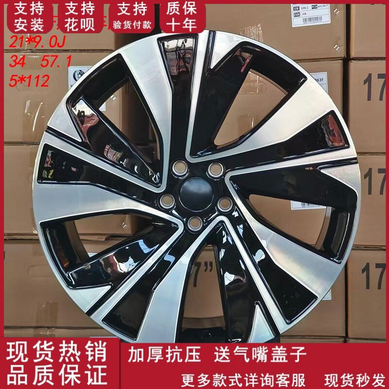 21寸轮毂适用于大众揽胜21/24款式高品质铝合金轮毂