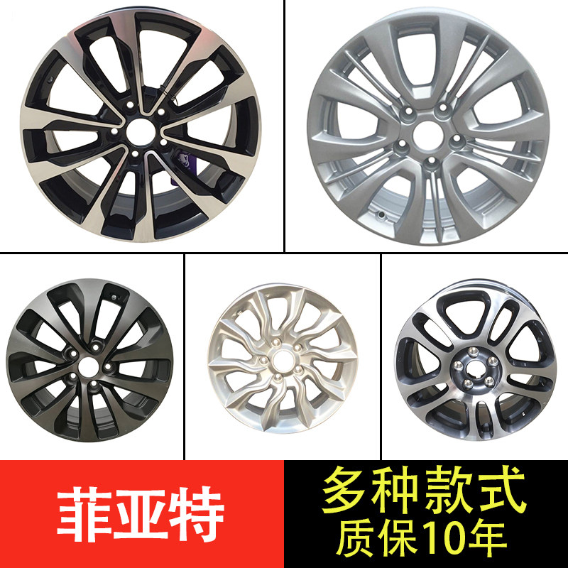 1617寸菲亚特汽车改装铝合金轮毂
