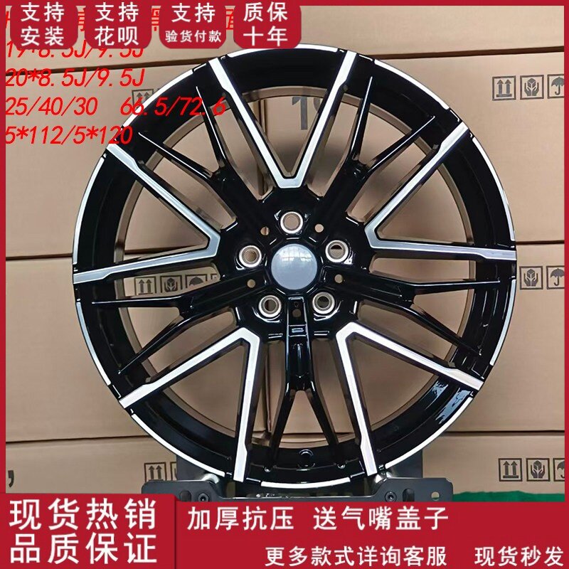 前后配轮毂适用于19寸20寸宝马M5新能源25款改装升级轮毂
