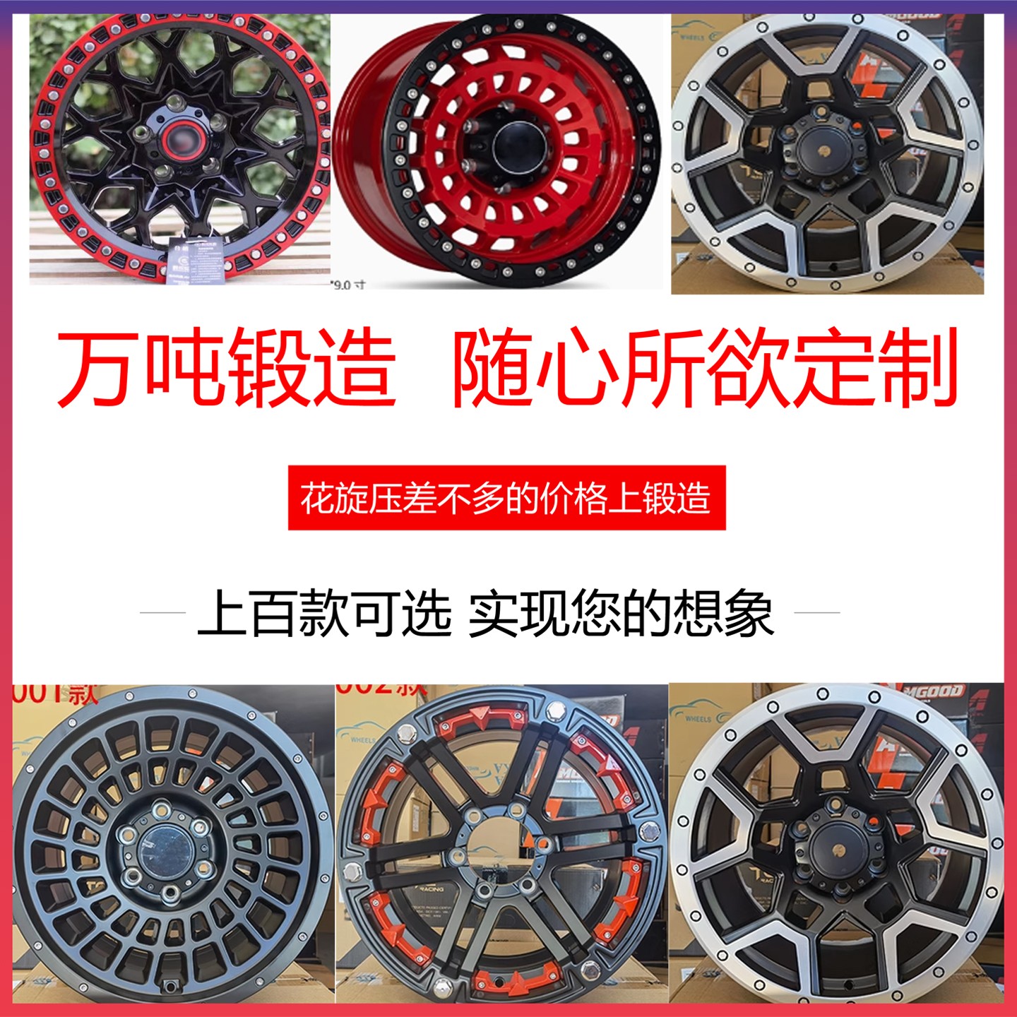 适用于改装长城炮哈佛5H9坦克300BJ40帕杰罗普拉多牧马人越野轮毂