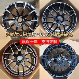 适用21寸22寸奔驰大G锻造轮毂奔驰G63大G500G350G65巴博斯定制