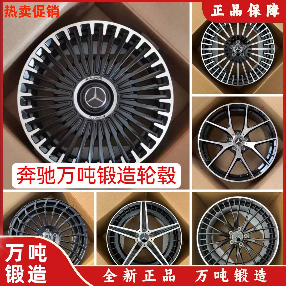 适用19 20寸锻造轮壳改装宾士GLC260 300GLB EQESUVEQS铝合金钢圈