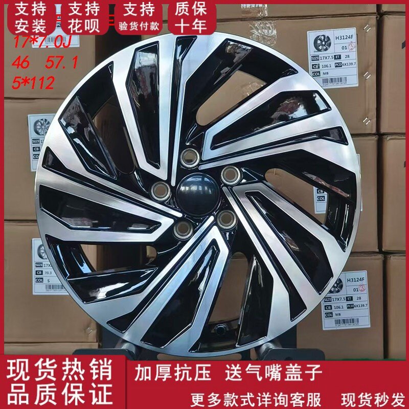 适用于17寸大众速腾-2019款豪华原装铝合金轮毂钢圈胎铃
