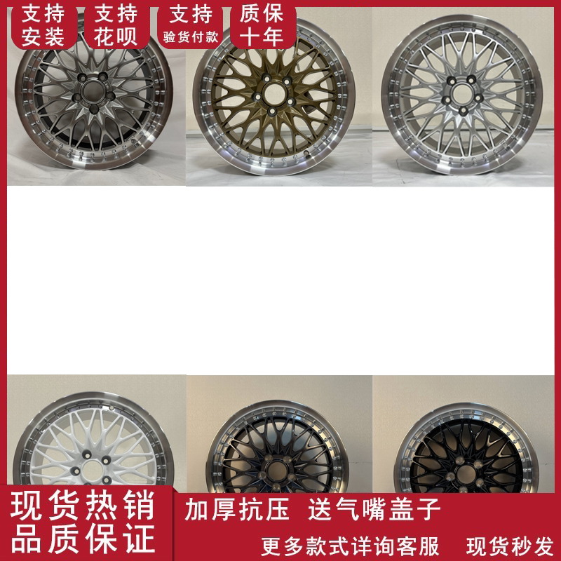 适用于轻量化轮毂17寸18寸19寸改装款日系德系铝合金宝马埃安