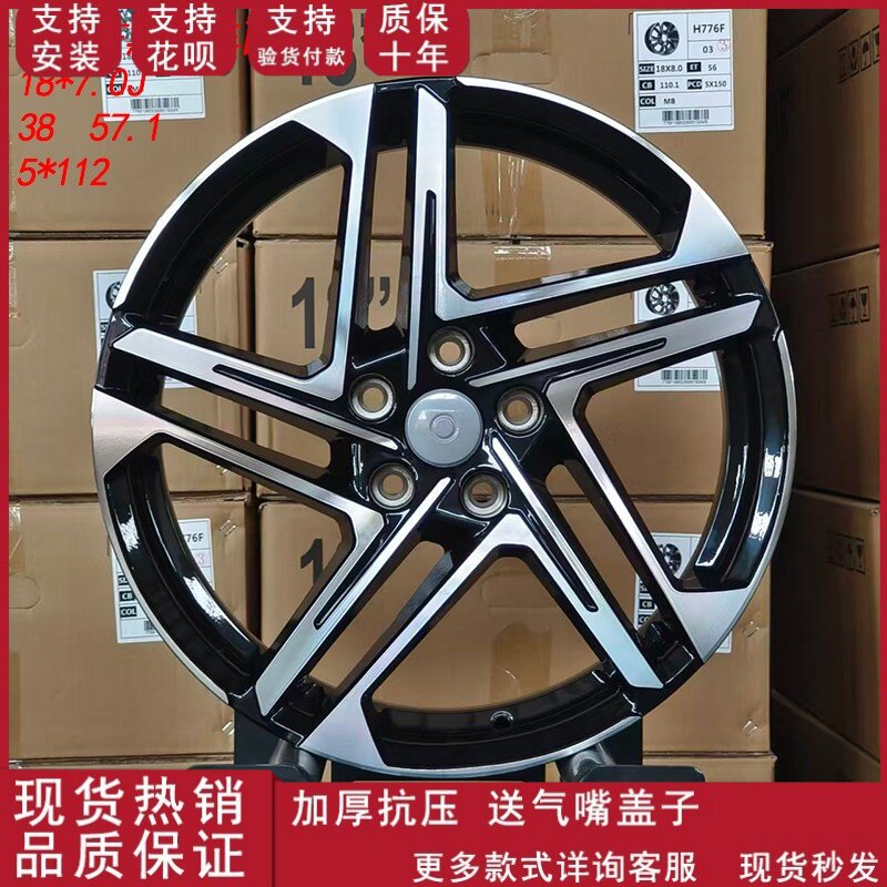 适配于荣威D7-23/24款D7DMH纯电动18寸铝合金轮毂钢圈胎铃
