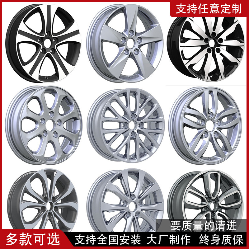 陆宇司通现代改装轮毂