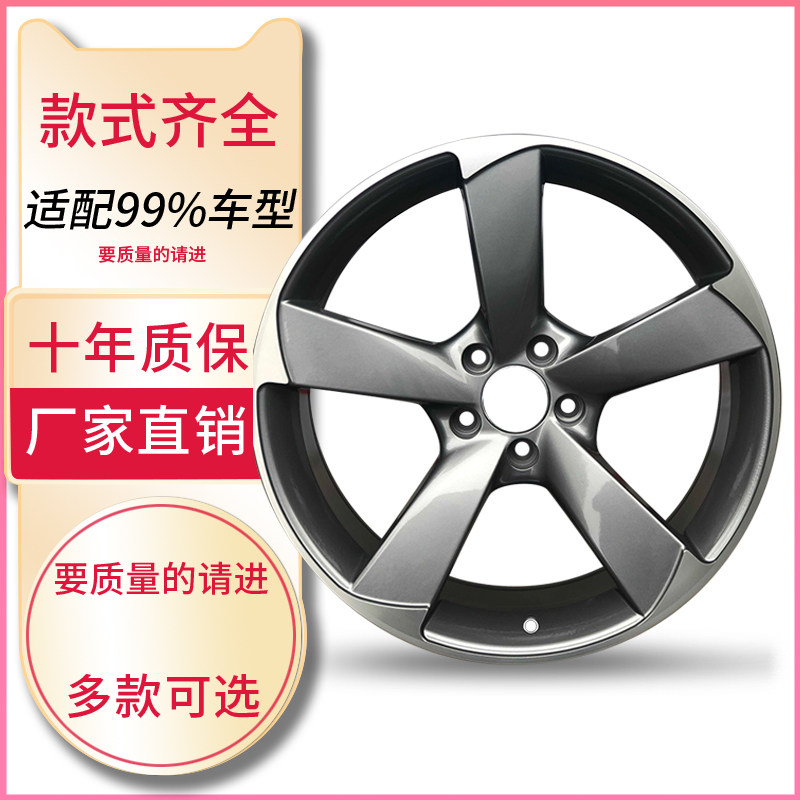适用于17 18寸a4a33系高尔夫雅阁ats阿特兹Model君威轮毂改装