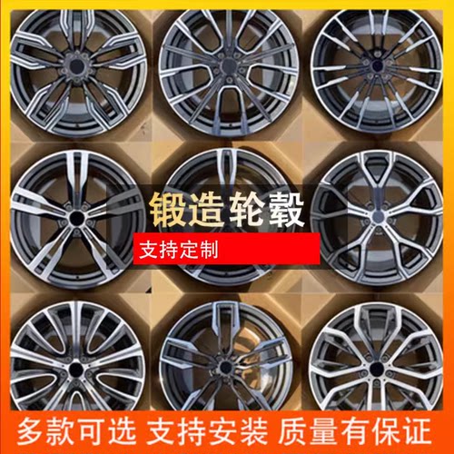 适用于宝马锻造轮毂陆宇司通