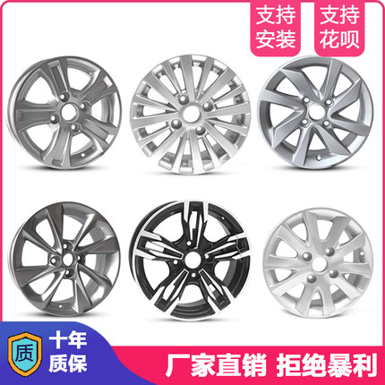 适用于别克新凯越老凯越14寸15寸HRV宝骏310W铝合金轮毂钢圈胎铃