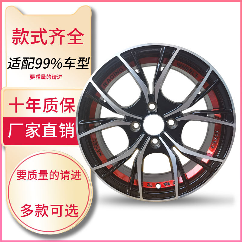 适用于TE37轮毂15寸福克斯高尔夫A3飞度杰德骐达翼神改装铝圈