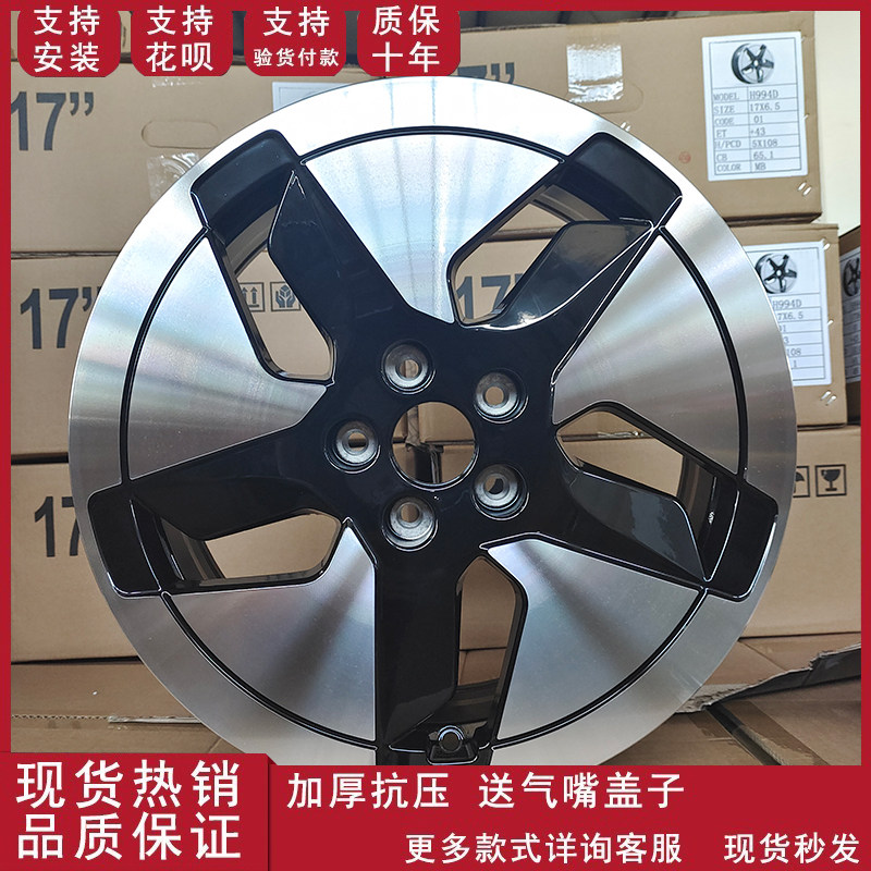 适用于17寸东风风神E70 E60 AX5 S500 AX7景逸铝合金轮毂