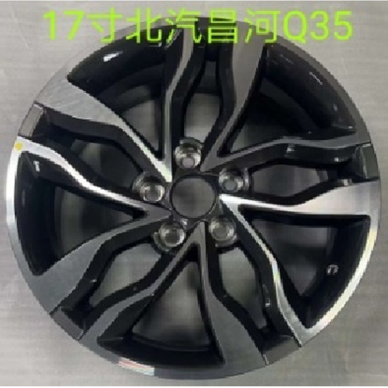 适用17寸北汽昌河Q35轮毂铝合金圈轮子钢圈铝圈铝轮原厂特价包邮