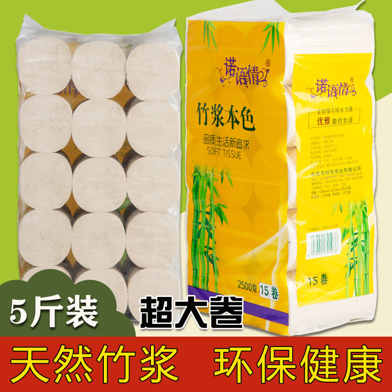 质量好婴儿卫生纸宝宝专用大卷纸无芯家用加长超大号厕批厂家直销