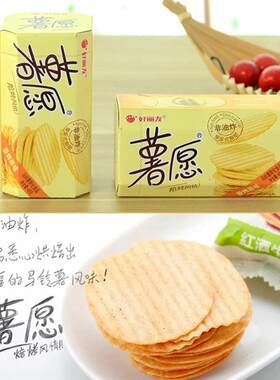 好丽友薯愿薯片小包装48g香烤原