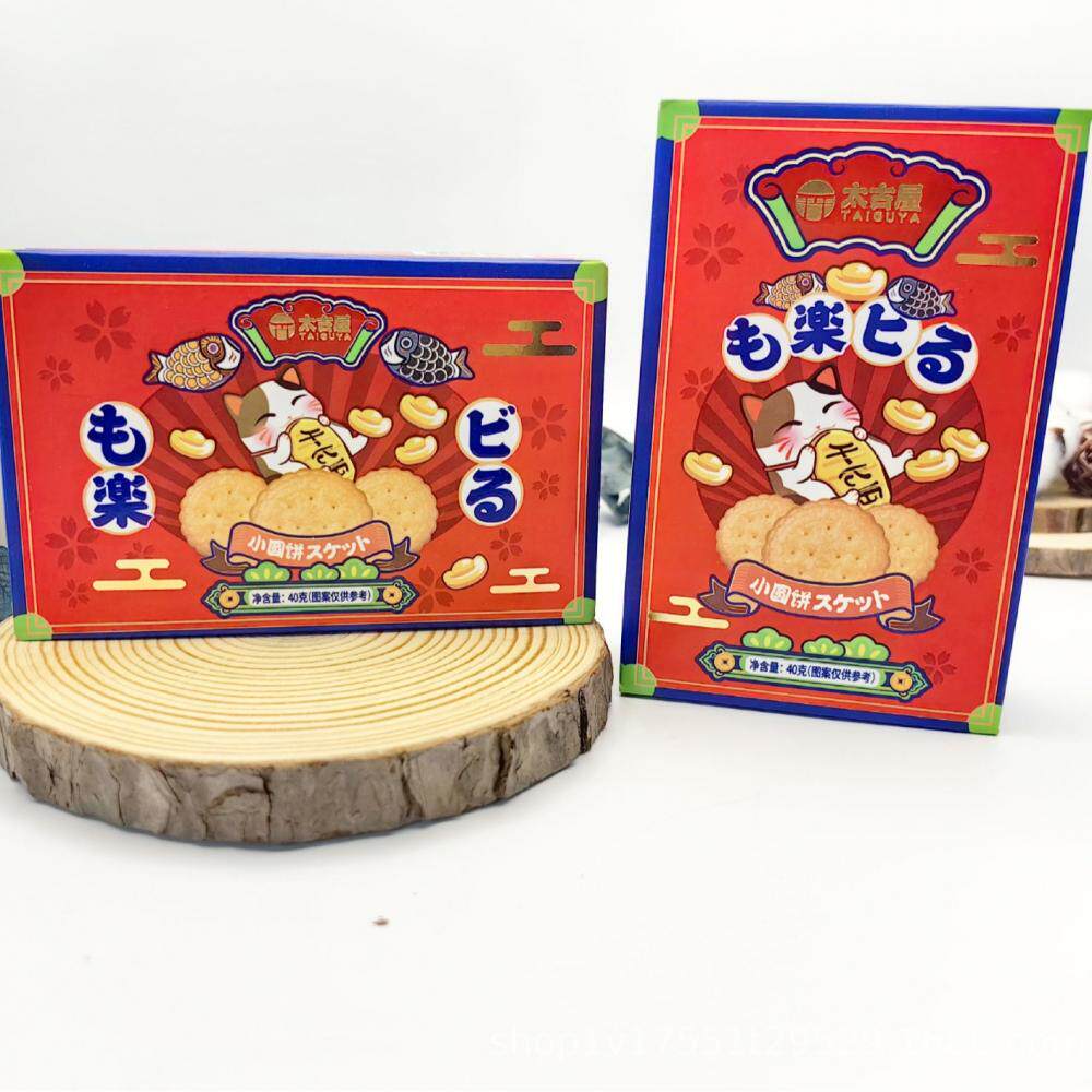太古屋日式小圆饼40g海盐味圆脆饼干零食结婚满月回礼伴手礼食品