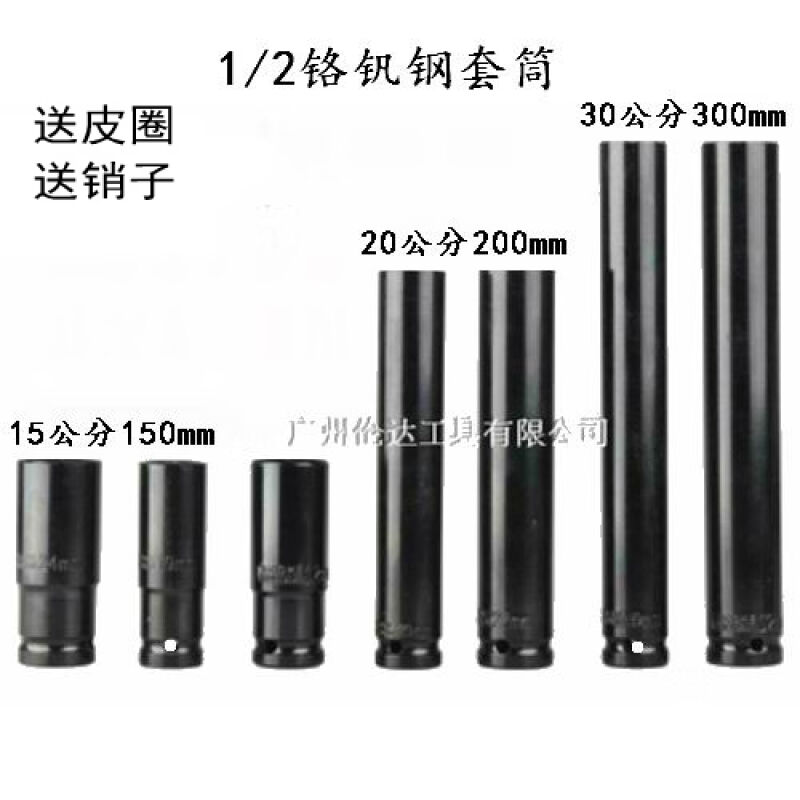 慄粟18v电动扳手套筒风炮加长六角枪头18x200套筒19x200套头22X30