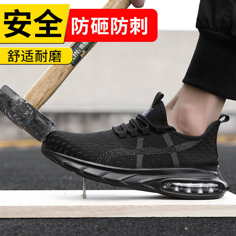 2023塔尔盾劳保鞋男士防砸防刺穿钢头轻便软底夏季防臭透气四季工怎么看?