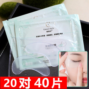格润丝玻尿酸防皱眼膜贴消黑眼圈去淡化细纹紧致补水保湿眼贴膜