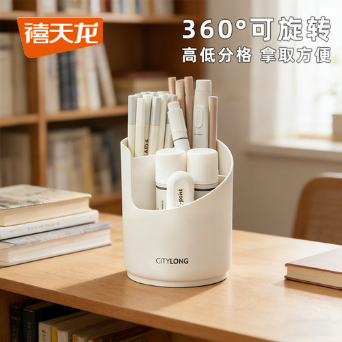 禧天龙360°旋转笔筒学生大容量桌面收纳盒办公室笔架多功能笔筒