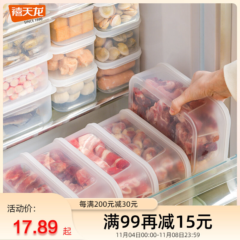 禧天龙塑料保鲜盒冰箱冷藏冷冻速冻肉类专用食品级食物收纳盒神器怎么样,好用不?