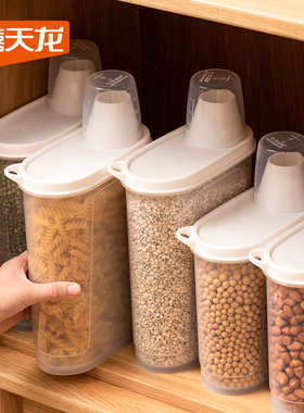 禧天龙食品级杂粮罐家用装米桶五谷面粉收纳盒防虫防潮密封储藏罐