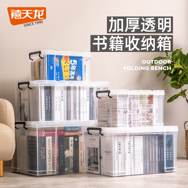 禧天龙衣柜收纳箱玩具零食储物箱家用塑料衣服透明书本周转整理盒,收纳整理,收纳箱,淘宝优惠券,粉丝福利购,淘宝优惠卷