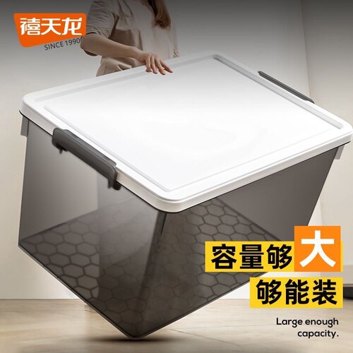 禧天龙透明收纳箱大容量家用