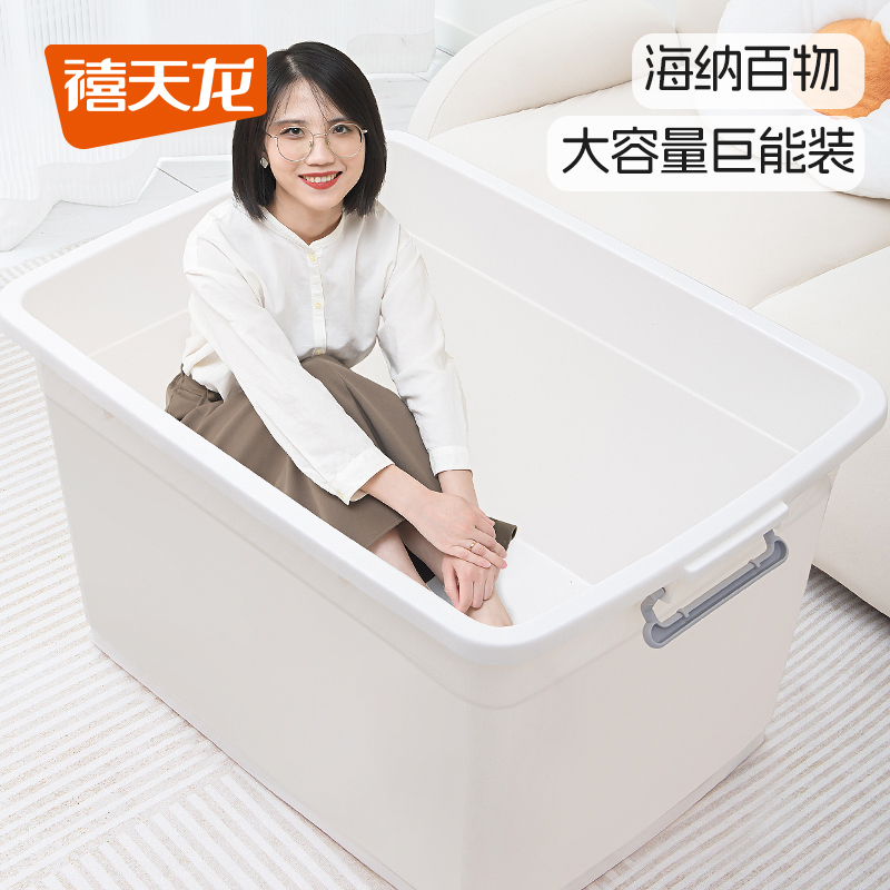 禧天龙特大加厚收纳箱家用整理箱