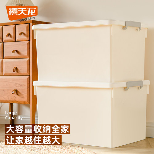 禧天龙简约收纳箱直角