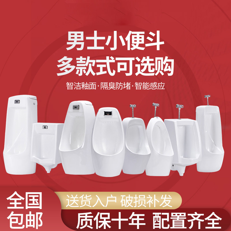 家用感应小便斗男士立式工程小便器陶瓷挂墙式一体小便池防臭尿兜