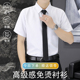 黑色半袖 白衬衫 衬衣男 夏季 商务休闲免烫上班职业制服正装 男士 短袖