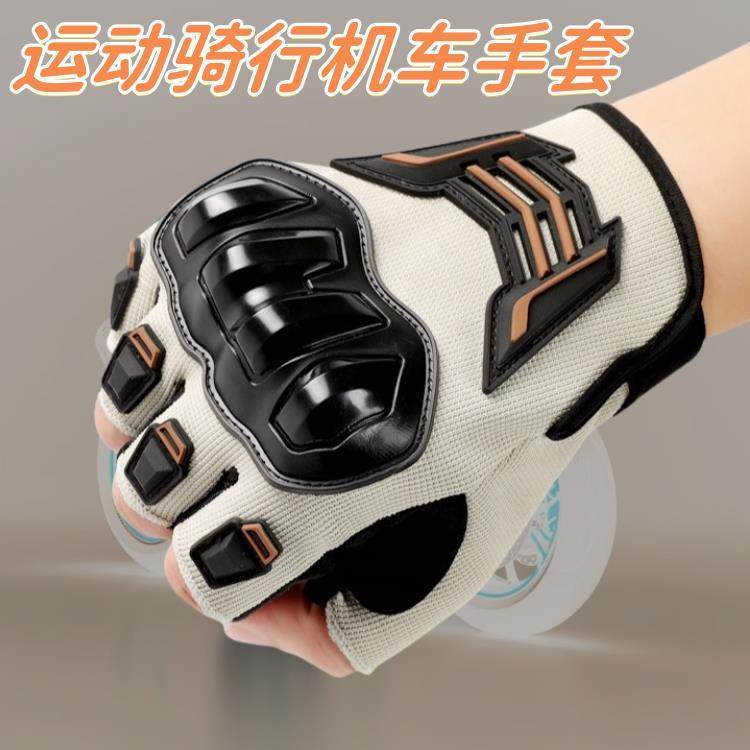 骑行手套摩托车骑士装备半指透气机车赛车耐磨户外自行车防滑防摔