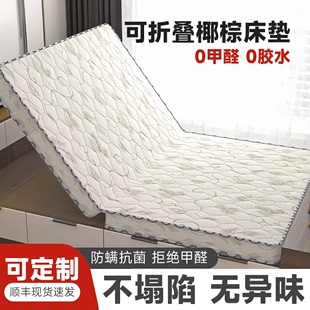 可折叠床垫榻榻米定制1.5棕榈宿舍儿童护脊1.8米天然椰棕床垫硬垫