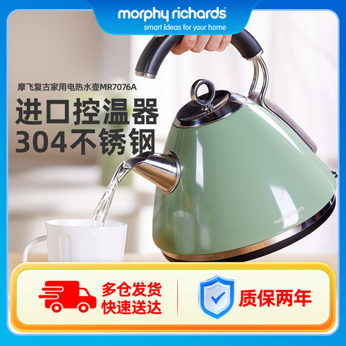 摩飞电器不锈钢烧水壶