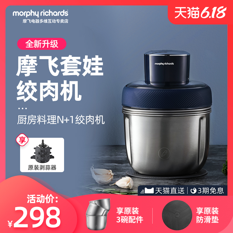摩飞绞肉机家用电动小型全自动多功能不锈钢碎菜打肉馅搅拌料理机