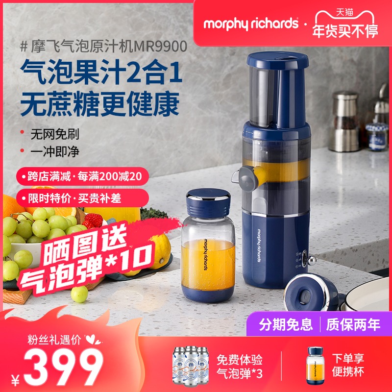 摩飞原汁机榨汁家用全自动小型渣汁分离迷你便携式炸果汁气泡机杯