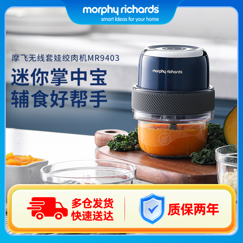 英国摩飞迷你辅食机电动捣蒜器