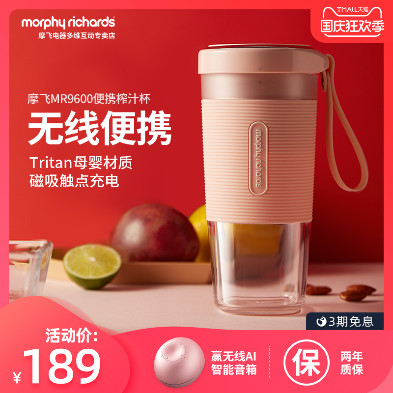 摩飞便携式榨汁机多功能小型电动水果榨汁杯家用料理打果汁搅拌机